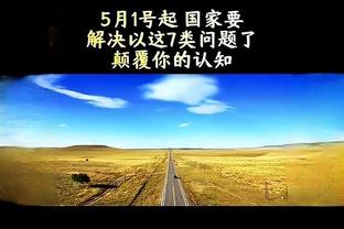 每体分析孔德找回状态原因：自信+身体恢复+大胆前压