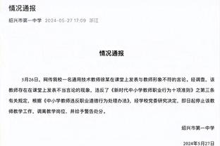 镜报：被控欠债3700万镑未还，纽卡女股东斯塔夫利可能破产