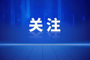 波波：活塞今天人手不足 文班来NBA前就是优秀传球手